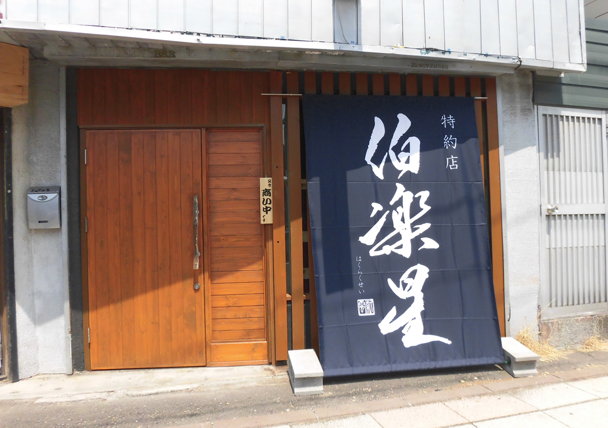 NEW OPEN【KuRa家Abri】
