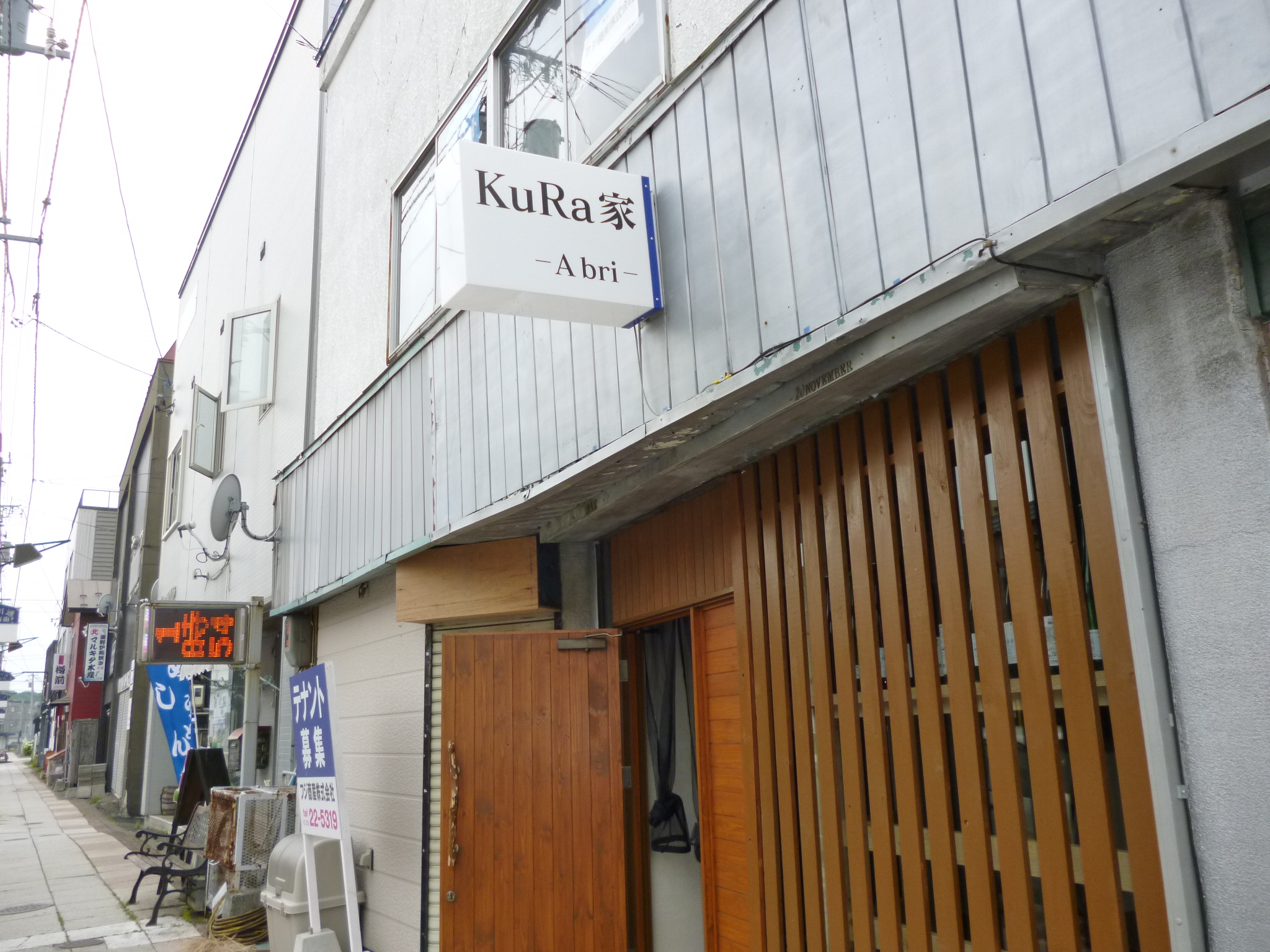 NEW OPEN【KuRa家Abri】