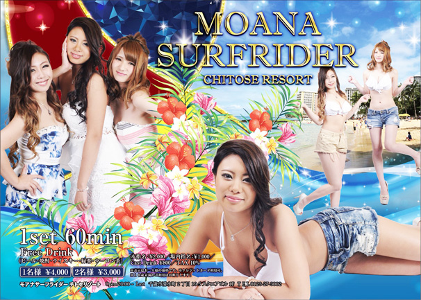 RENEWAL OPEN【MOANA SURFRIDER(モアナ サーフライダー)】