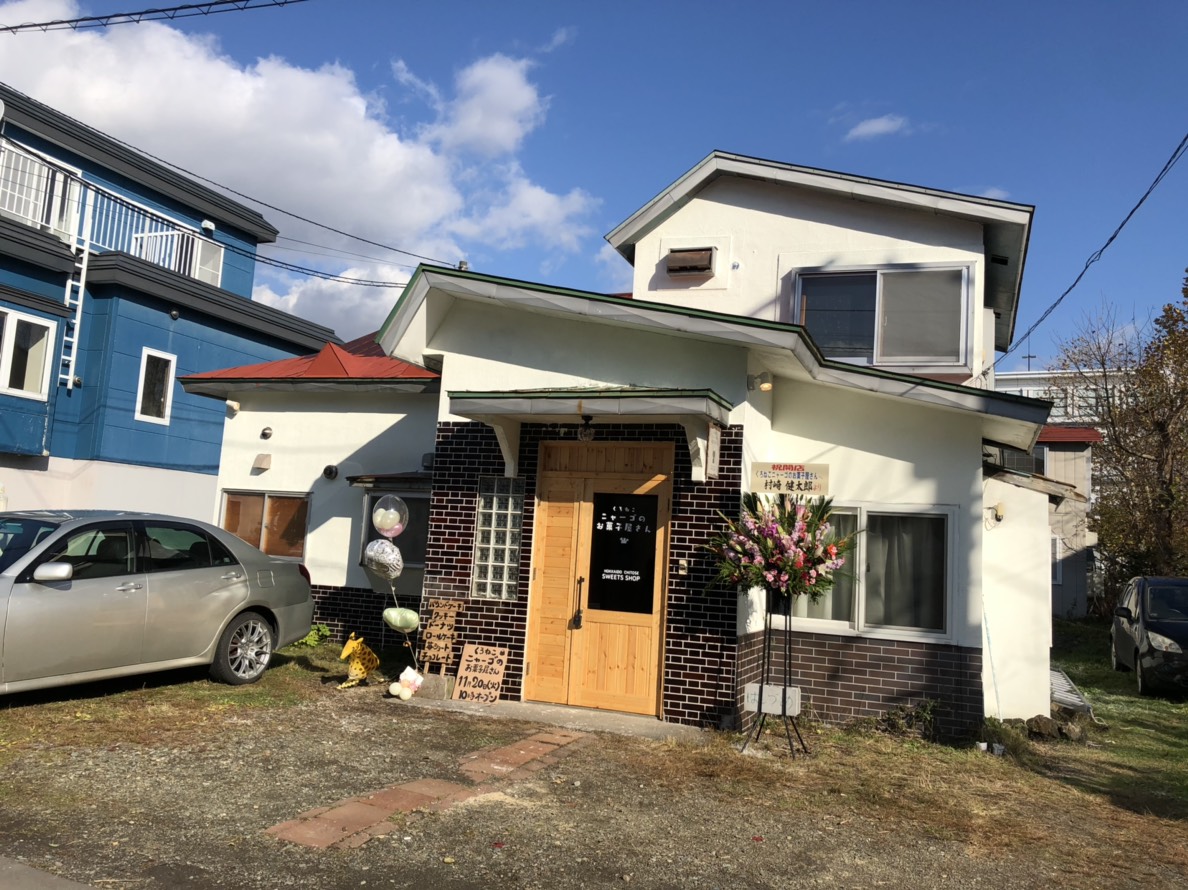 くろねこニャーゴのお菓子屋さんOPEN！