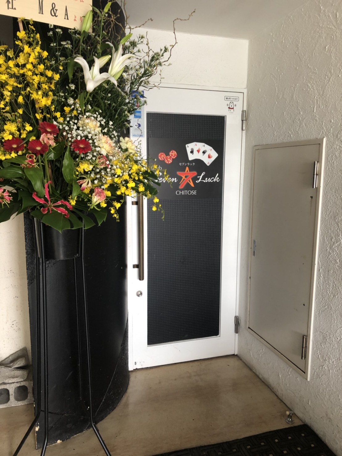 セヴンラック　OPEN！