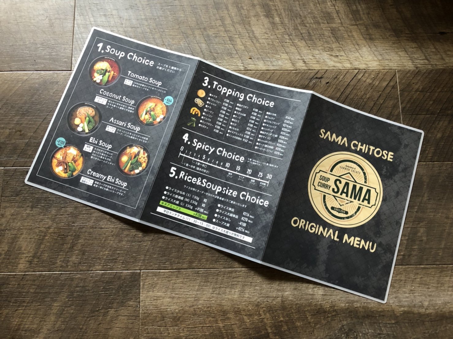 SAMA千歳店(スープカレー) OPEN!