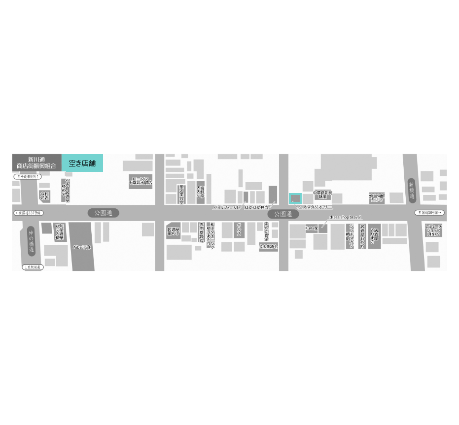 新川通商店街　空き店舗一覧