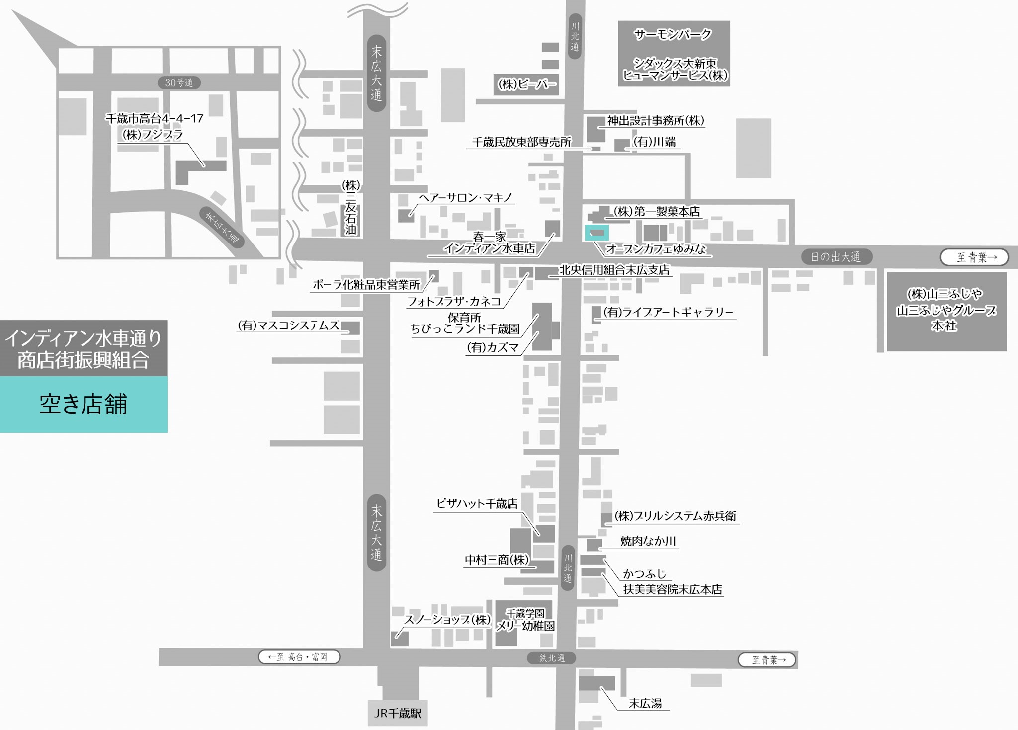インディアン水車通り商店街　空き店舗一覧