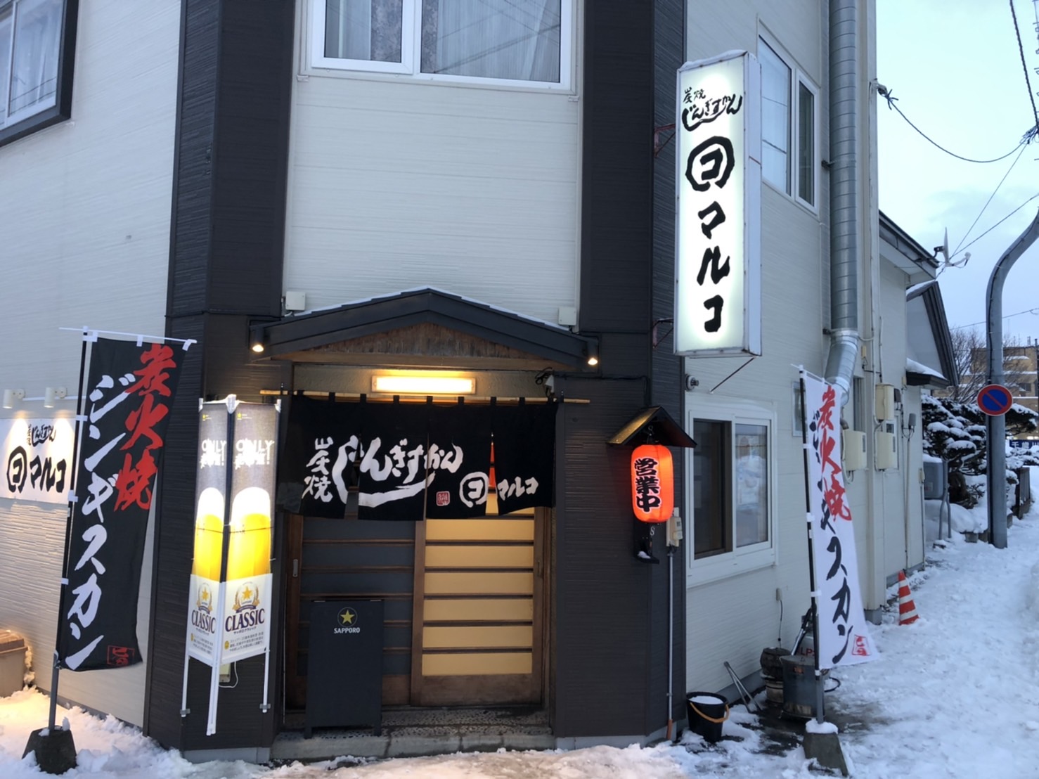 Renewal OPEN!! 【ジンギスカン　マルコ】