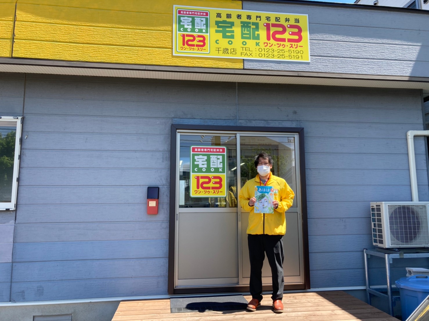 NEW OPEN!!【 宅配クック123】