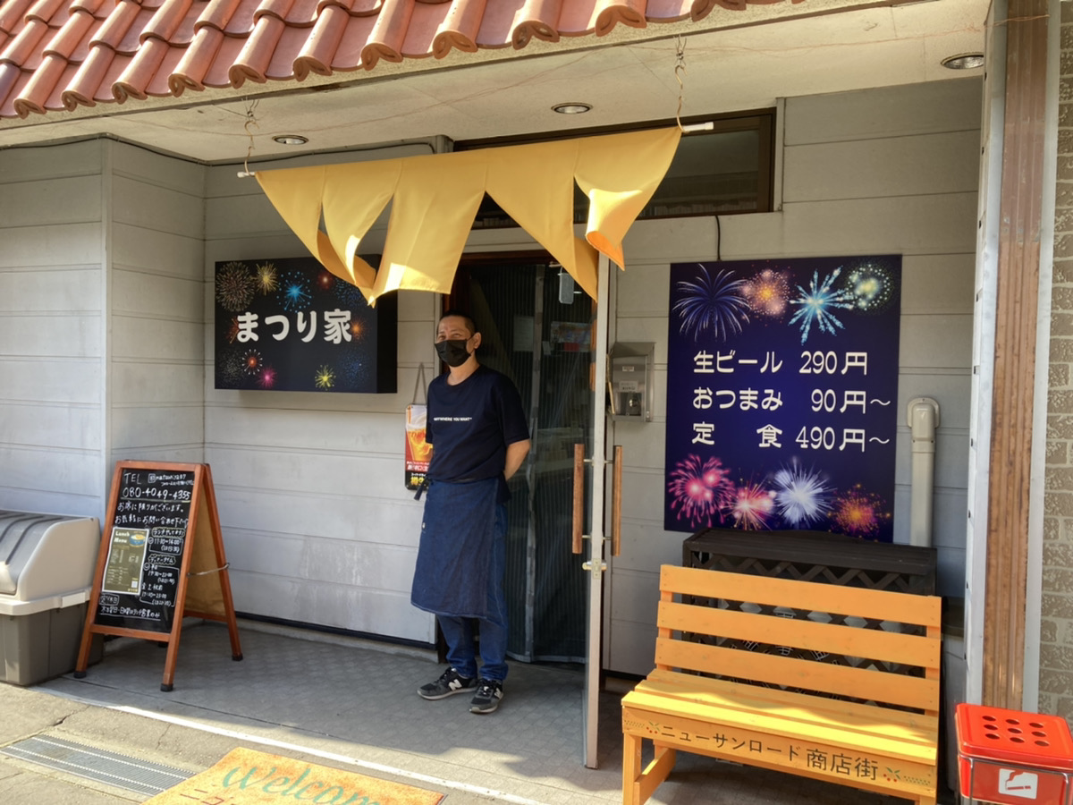 NEWOPEN!!【まつり家】