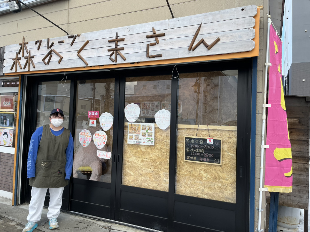 NEWOPEN!!【クレープ 森のくまさん】