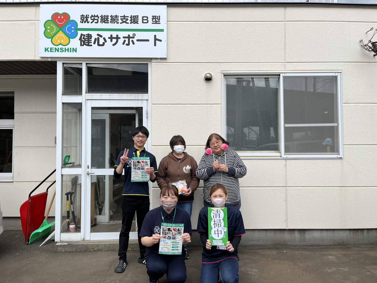 NEWOPEN！！【健心サポート】